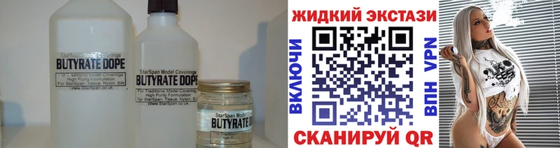 Бутират бутик  Ефремов 