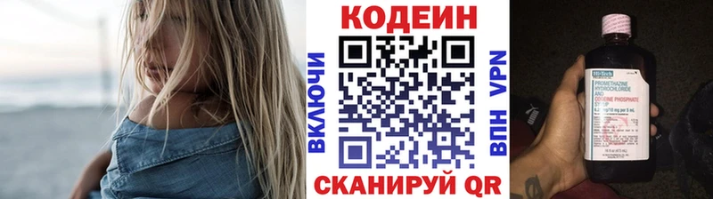 Кодеиновый сироп Lean Purple Drank Ефремов