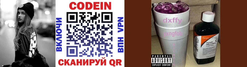 маркетплейс формула hydra вход Ефремов Кодеин Purple Drank